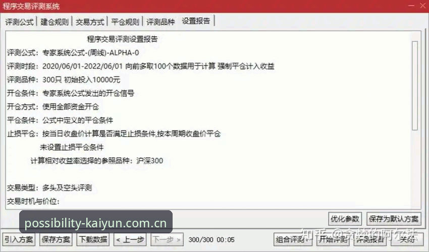 凯运最新活动评测实用指南：从技术角度分析活动机制与参与策略